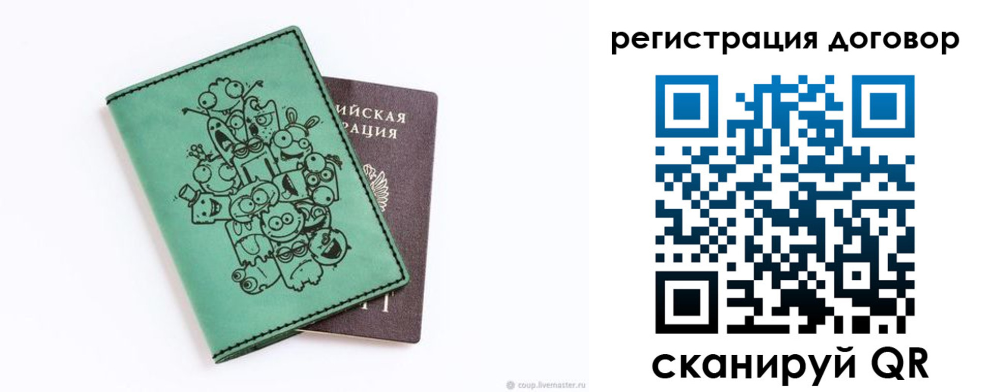 прописка в квартире в Инте