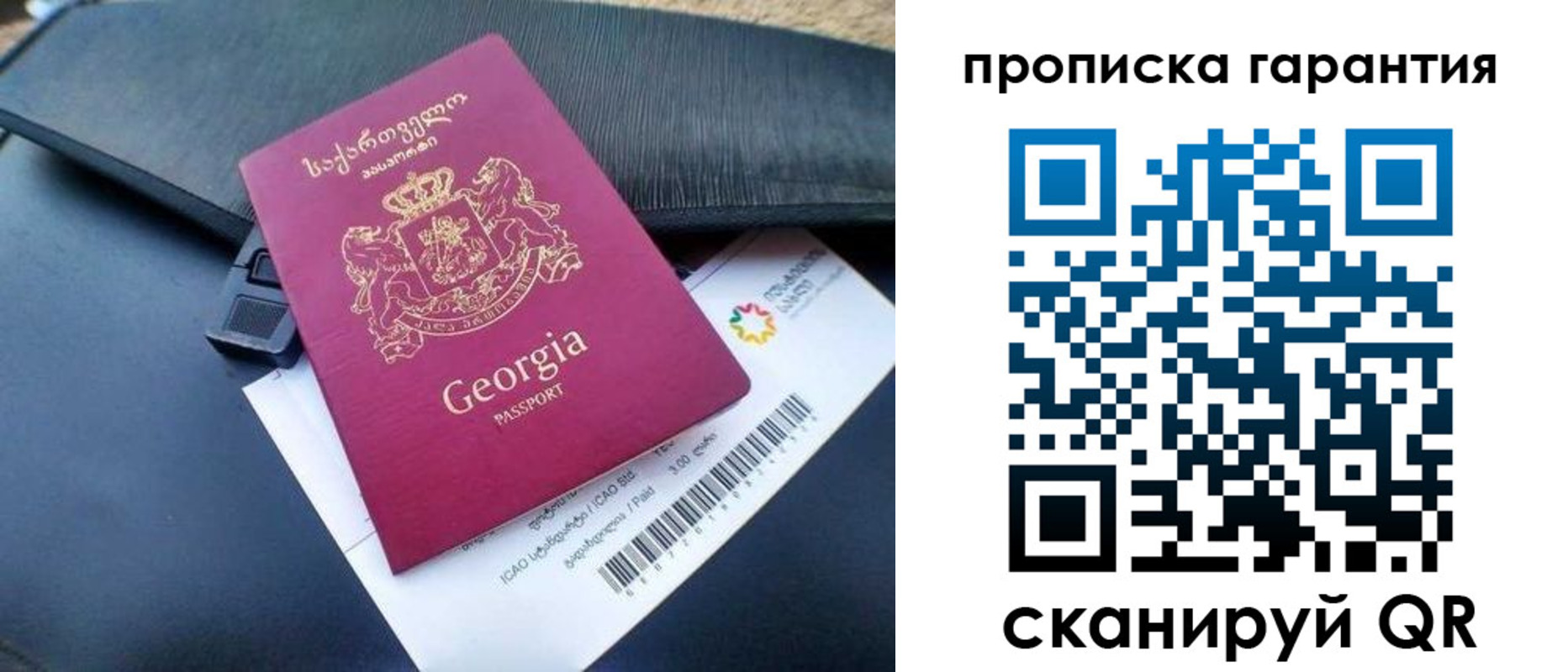 прописка законно в Инте
