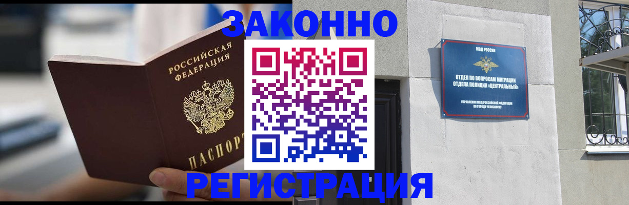 временная регистрация госуслуги в Инте