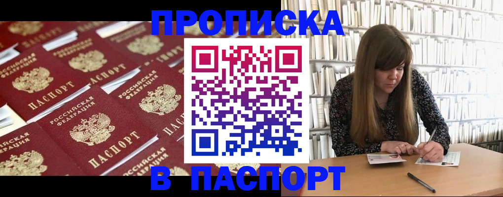 найти адрес прописки в Инте