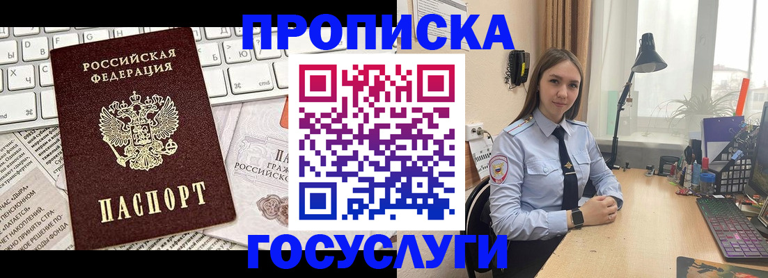 прописка в квартире в Инте