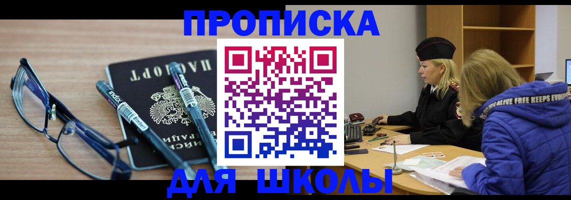 временная регистрация госуслуги в Инте