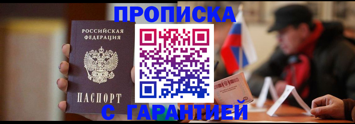 временная регистрация в квартире в Инте