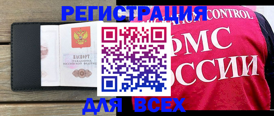 прописка регистрация в Инте